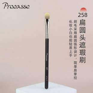 Picasso 258 Flat Head Concealer Brush Covers Small Parts Around the Eyes, Nose and Acne Marks Cangzhou Pure White Makeup Brush