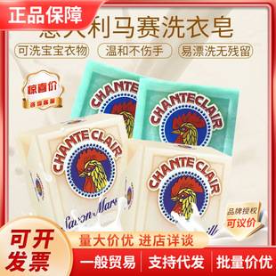 Italian Big Rooster Butler Soap Underwear Women's Baby Laundry Soap Marseille Soap 300g