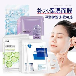Cinema Single Piece Hyaluronic Acid Hydrating Mask Wholesale Niacinamide Freeze-Dried Hydrating Moisturizing Mask Patch Pack