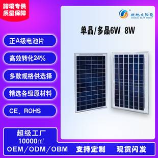5V6V Solar Panel 8W Polycrystalline Silicon Solar Panel Laminated Solar Panel Solar Charging Panel Wholesale