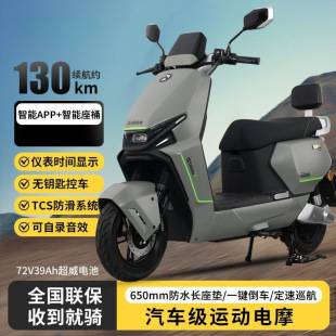 Electric Motorcycle 72V Electric Vehicle for Delivery, Long Range, High Power, High Speed Electric Scooter, Golden Arrow Battery Bike