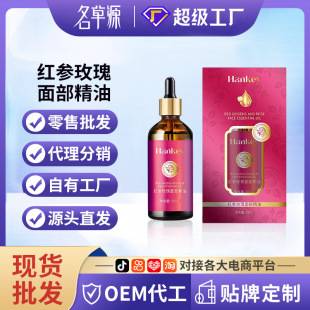 Han Ji red ginseng rose facial Essential Oil moisturizing moisturizing moisturizing essence essence facial care