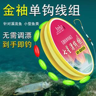 7-star seven-star drift line group suit double hook finished fishing line float drift line tied up a full set of fishing line group sensitive