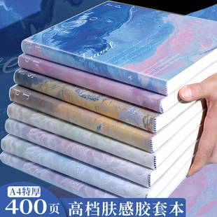 A4 Glue Set Large Super Thick Notepad High Color Value Horizontal Line Flat Spread Senior high school College Students Postgraduate Entrance Examination Notebook