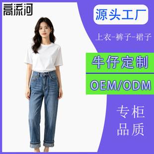 High-waisted straight-leg wide-leg jeans for women, vintage blue, slimming and loose-fitting, women's jeans, bulk customization from the source manufacturer