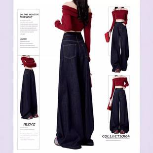 Tall Lengthened American Style High Street dark blue Wide Leg Jeans Women's Autumn and Winter High Waist Slimming Loose Straight Floor Pants