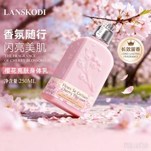 LANSKODI Sakura Body Lotion is long-lasting, fragrant, moisturizing, non-sticky, and brightens the skin. Wholesale and dropshipping available