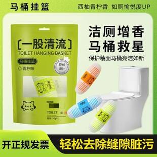 Toilet Cleaner, Toilet Cleaning Hanging Basket, Toilet Odor Remover, Toilet Cleaning Block, Hanging Toilet Cleaner, Scented Toilet Cleaner