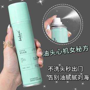 Tiktok-Style No-Wash Dry Shampoo Spray for Hair, Volumizing and Oil-Removing, Lazy Person's Oil Control Volumizing Powder, Airy Volumizing Spray