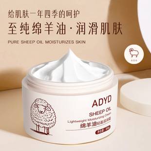 Adyd Sheep Oil Light Moisturizing Cream Facial Hydrating Moisturizing Anti-Freeze Cracking Soothing Moisturizing Refreshing Non-Greasy Wholesale