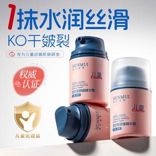 Han Lun Meiyu Blue Chamomile Children's Cream Moisturizing and Soothing Infant Baby Cream Refreshing and Moisturizing Facial Essence Cream