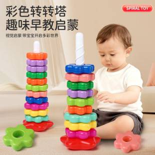 Tiktok Trending Rainbow Spinning Top Flower Spinning Stacking Ring Early Education Educational Toy for Babies 6 Months