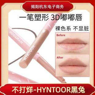 HYNTOOR black rabbit doodle lip liner accurately outlines lip shape, not easy to fade, lasting nude lip concealer