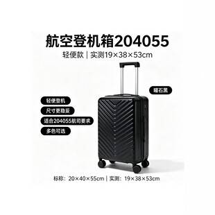 Airline carry-on luggage 204055 lightweight model with universal wheels, trolley case for men and women students, travel luggage with password lock, solid color
