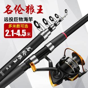Minglun Wolf King Sea Rod Set Special Price Throwing Rod Long-Range Casting Rod Fishing Rod Set Super Hard Carbon Sea Fishing Rod Sea Rod Fishing Gear