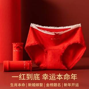 Good Luck in the Year of Your Birth Year, Pure Cotton Women's Wedding Briefs, All-Cotton Red Underwear, Factory Direct Sale