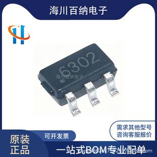 Original and genuine LGS6302B5 SOT-23 chip, with 6302 printed on it, is a 2A high-efficiency step-up/step-down converter