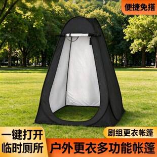 Fishing Shower and Bathing Gadget for Outdoor Camping, Fishing Changing Station, Simple Portable Mobile Toilet, Insulated Tent Toilet