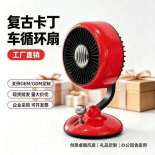 Retro desktop fan, trendy go-kart design, silent air circulation fan, USB-powered ambient night light, gift fan