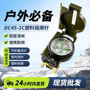 Cross-Border American-Style Flip-Top Luminous Compass Mountaineering Camping Outdoor Tool Multifunctional Plastic English Compass