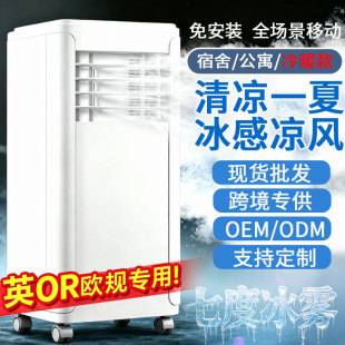 Cross-Border French-English-German Mobile Air Conditioner All-In-One Unit, Small Air Conditioner for Cooling Without External Unit, Small 2P Dual-Use for Cooling and Heating