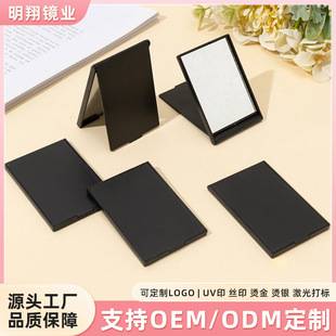 Simple Flip-Top Mirror, Portable High-Definition Folding Mirror, Makeup Mirror with Logo Printing, Pocket Mirror, Square Plastic Small Mirror