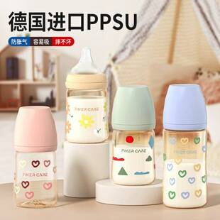 Wide-Caliber Newborn Baby Bottle, Anti-Choking, Anti-Flatulence, Ppsu Bottle, Special Bottle for Newborn Babies, Wholesale
