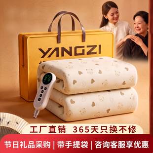 Yangzi's new electric blanket is a household double-control electric blanket for two people, suitable for dormitories, single-person use, and washable, made of graphene