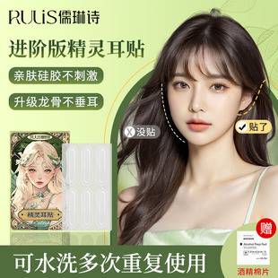 Upgraded Elf Keel Ear Stickers Stereotype Ear Artifact Waterproof Face Display Small Invisible but Sensitive Strong Support Earrings