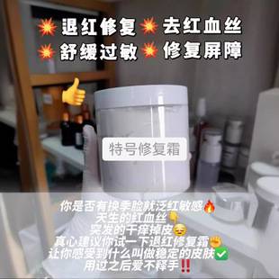 Hormone face Repair Cream removing red blood and removing red to improve facial redness sensitive skin soothing Centella cream