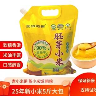 New Xiaomi 2.5kg Inner Mongolia Chifeng Jinmiao K1 Germ Yellow Millet 2.5kg New Crop, Rich in Nutrients for Cooking Porridge and Rice