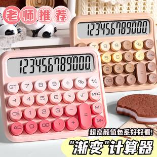 Kaba Bear Silent Calculator, High-Value Large Gradient Design, Suitable for Students, Office, Finance, and Accounting