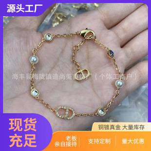 D Brand High Version Di Brand Cd Bracelet for Women European and American Retro Style Jewelry Pearl Butterfly Bracelet Bangle Wholesale