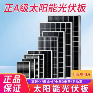 Solar panels, photovoltaic modules, aluminum frame laminated solar charging panels, monocrystalline silicon panels, wholesale high-power