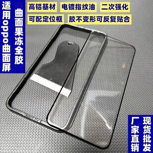 Suitable for Oppofindx8Pro Realme Gt7Pro 1+13 Full-Screen Electroplated Curved Jelly Full-Adhesive Tempered Film