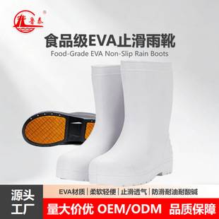 Factory Wholesale Lutai Eva Rain Boots for Men/Women, High-Top Rain Shoes, Food Factory Water Shoes, Non-Slip, Wear-Resistant Rubber Shoes, Cross-Border