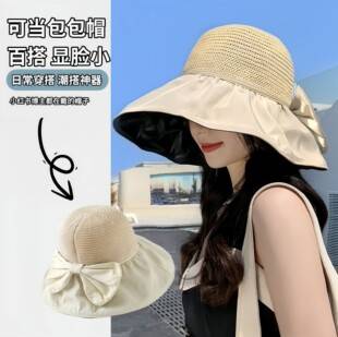 Sunshade Black Rubber Sun Protection Hat with Bow, Summer Face-Covering Fisherman Hat, Outdoor Straw Hat, Anti-Uv Sun Hat for Women