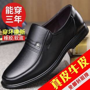 Men's Single Shoes, Men's Leather Shoes, Genuine Leather, Middle-Aged and Elderly, Large Size, First Layer Cowhide, Business Formal, Soft Sole, Non-Slip