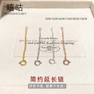Xi goo S925 silver adjustment chain extension chain DIY accessories wholesale necklace bracelet plus long chain cross tail chain