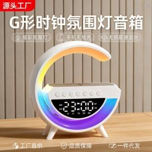 Large G3401 mini Bluetooth speaker, multifunctional wireless charger, alarm clock, ambient light, multifunctional Bluetooth speaker