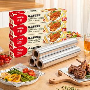 Tin foil for oven, household baking, air fryer, special tin foil paper, commercial barbecue aluminum foil, food-grade baking paper