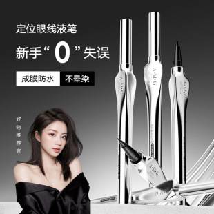 A.M.G Positioning Liquid Eyeliner Pen Is Extremely Fine, Does Not Smudge, Is Long-Lasting, Quick-Drying, Waterproof, Sweat-Resistant and Does Not Fade