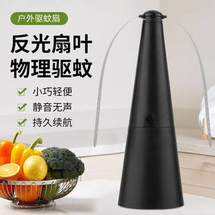 Outdoor Multi-function fan blade fly repellent automatic fly repellent fly repellent artifact fly repellent mosquito repellent fan