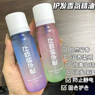 Perfume Extract Soft Hair Care Fragrance Essential Oil Spray Nourishing Improve Dry Hair Ramp Refreshing Perfume Hair Care Essential Oil