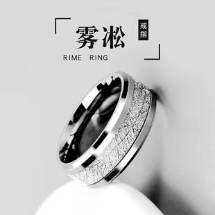 Fashion Elegant Rime Ice Silk Pattern Titanium Steel Ring Men's No Falling Ins Style Niche All-Match Couple Ring Europe and America