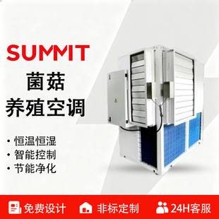 Cultivation of Shiitake Mushrooms, Tea Tree Mushrooms, and Edible Fungi Using Constant Temperature and Humidity Direct Expansion Unit Heat Pump Equipment