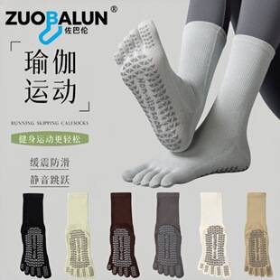 Xinjiang cotton yoga socks, professional non-slip Pilates five-toe socks, pure cotton sweat-absorbing long yoga sports socks wholesale