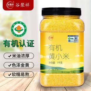 Organic Yellow Millet Canned 1kg New Arrival Soup Porridge Rice Grains Coarse Grains Porridge Farmhouse Small Yellow Millet