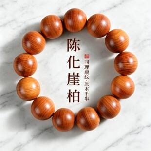 Taihang aged Chinese cypress bracelet, high oil content, red oil, horizontal grain, vintage material, Buddhist prayer beads, men's wooden bracelet