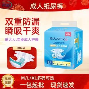 Youdairen Adult Diapers for the Elderly, Unisex Incontinence Diapers, Maternity Diapers, Waist-Stick Type